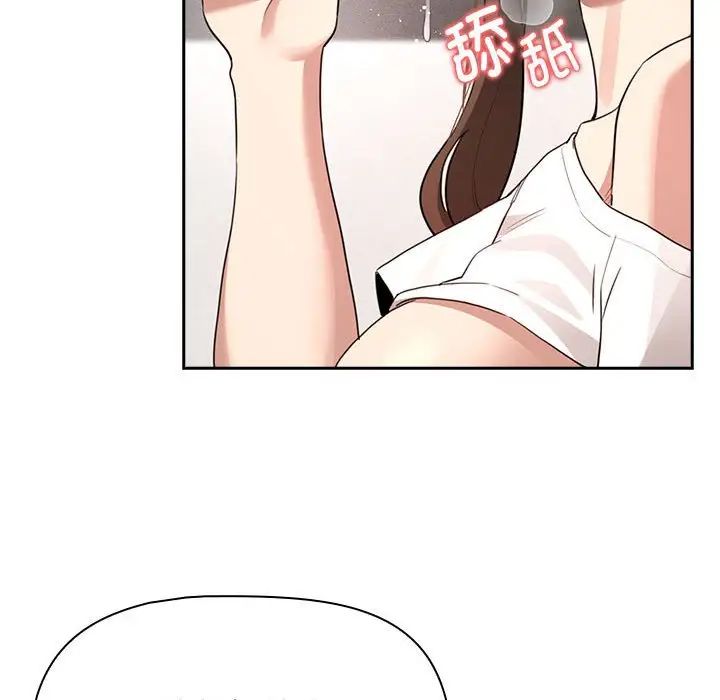 《疫情下的家教生活》漫画 第116話