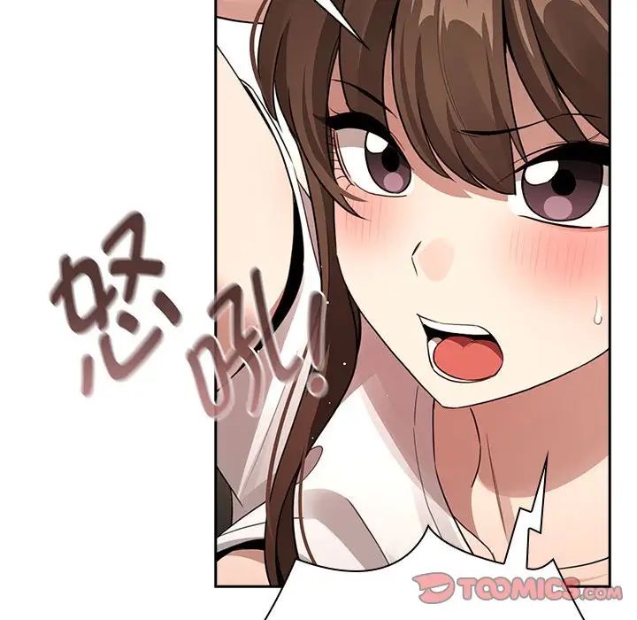 《疫情下的家教生活》漫画 第116話