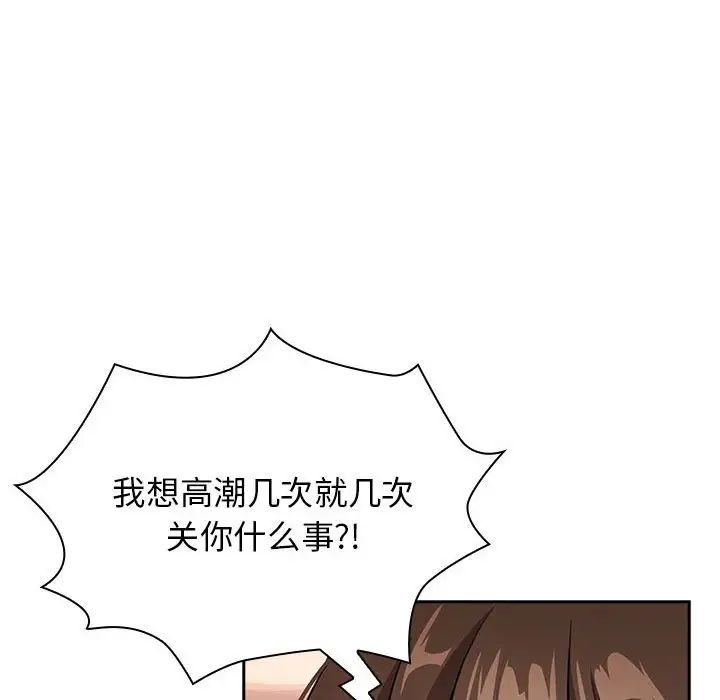 《疫情下的家教生活》漫画 第116話