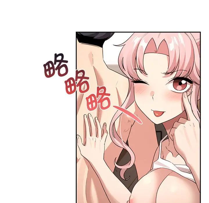 《疫情下的家教生活》漫画 第116話