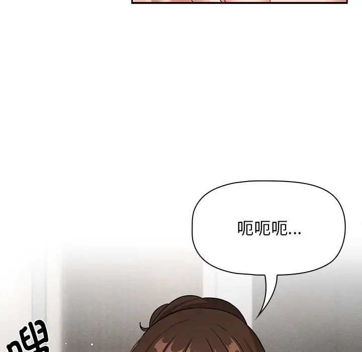《疫情下的家教生活》漫画 第116話