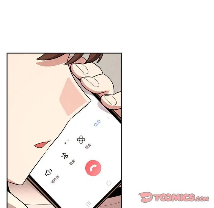 《疫情下的家教生活》漫画 第116話