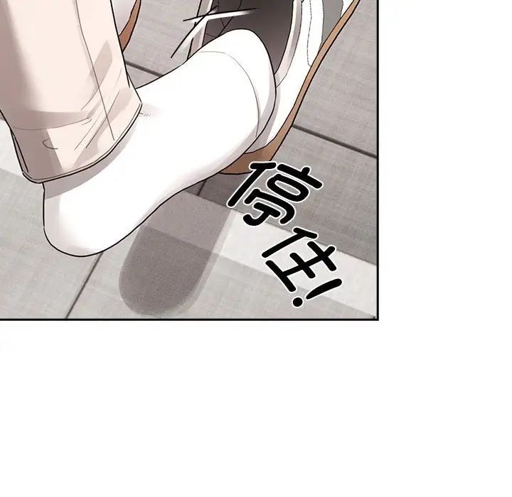 《疫情下的家教生活》漫画 第116話