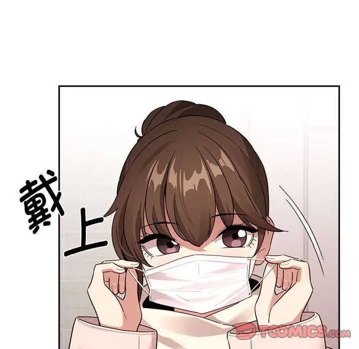 《疫情下的家教生活》漫画 第116話