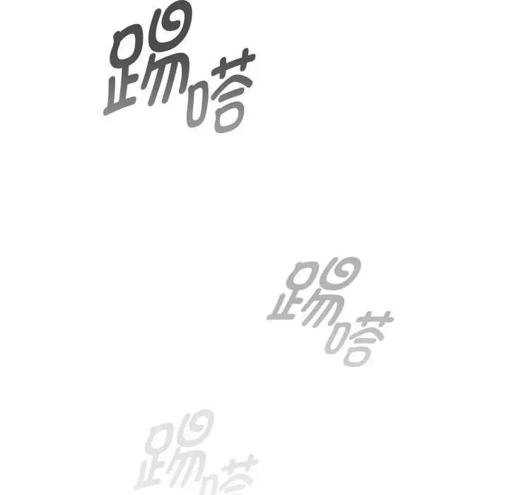 《疫情下的家教生活》漫画 第116話