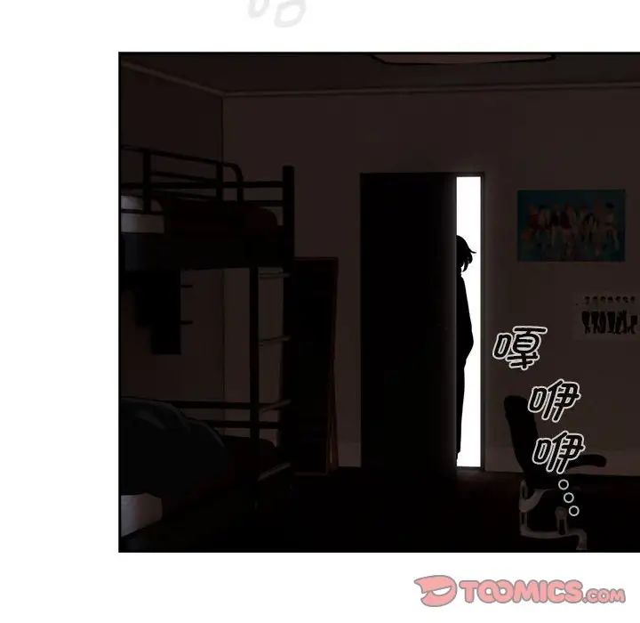 《疫情下的家教生活》漫画 第116話