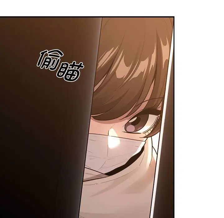 《疫情下的家教生活》漫画 第116話