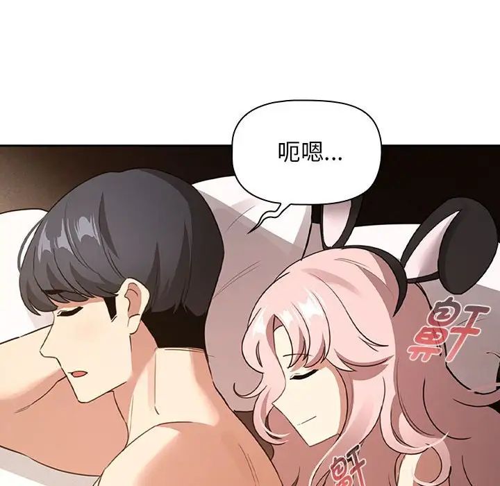 《疫情下的家教生活》漫画 第116話