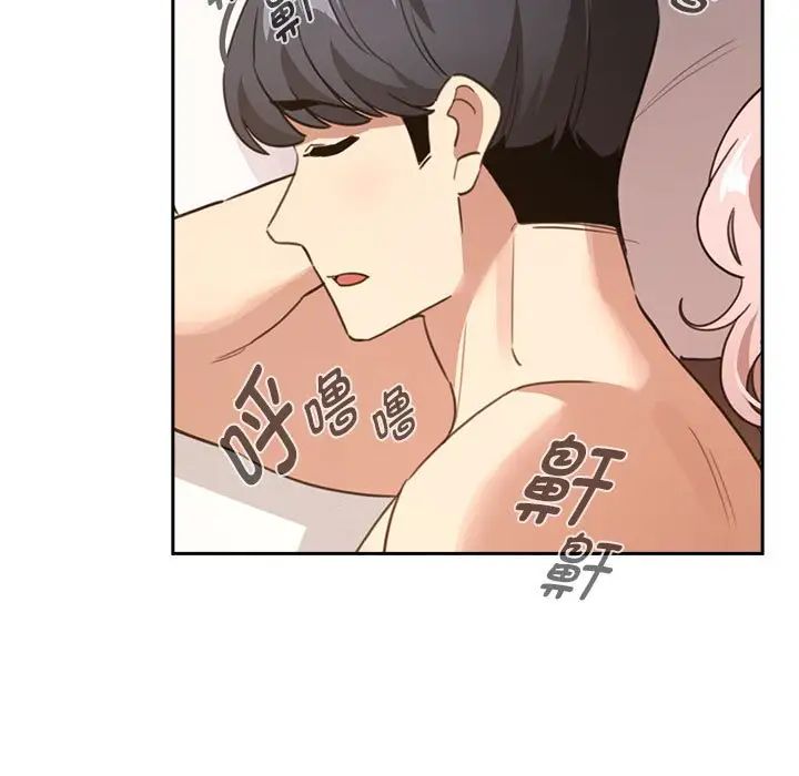 《疫情下的家教生活》漫画 第116話