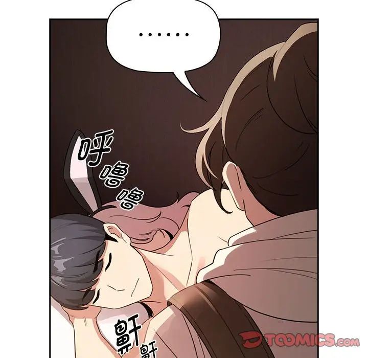 《疫情下的家教生活》漫画 第116話