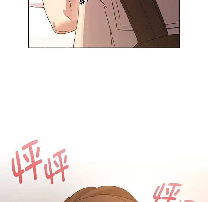 《疫情下的家教生活》漫画 第116話