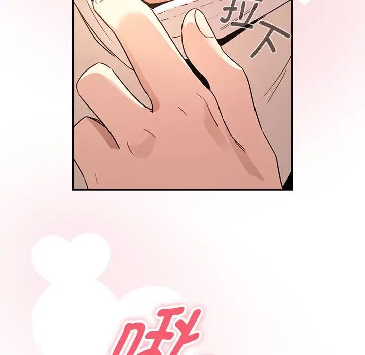 《疫情下的家教生活》漫画 第116話