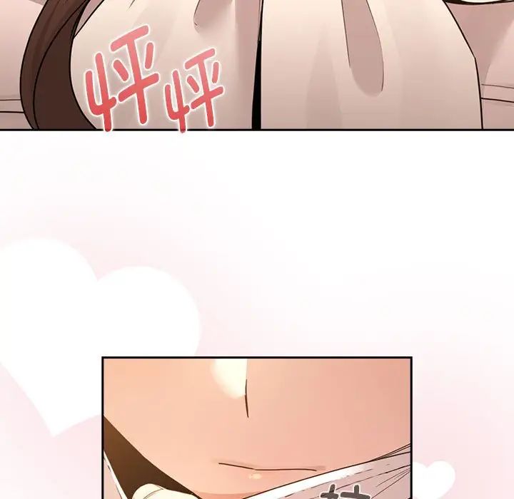 《疫情下的家教生活》漫画 第116話