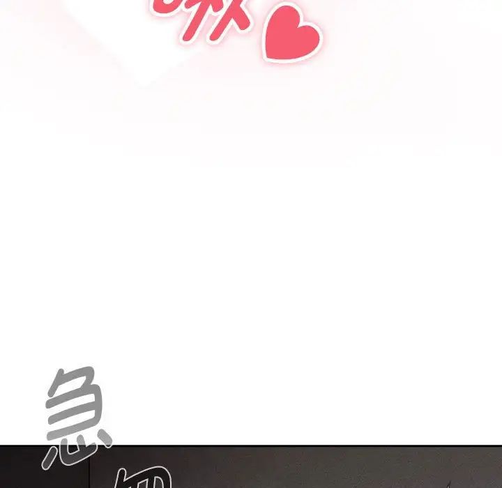 《疫情下的家教生活》漫画 第116話