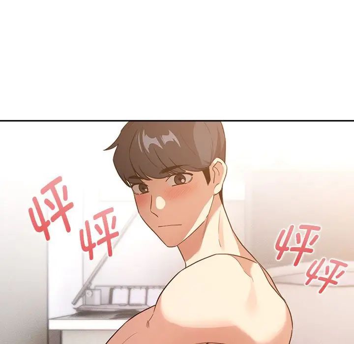 《疫情下的家教生活》漫画 第116話