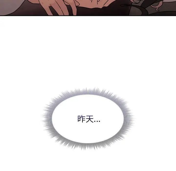 《疫情下的家教生活》漫画 第116話