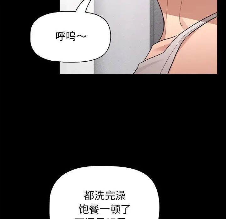 《疫情下的家教生活》漫画 第116話
