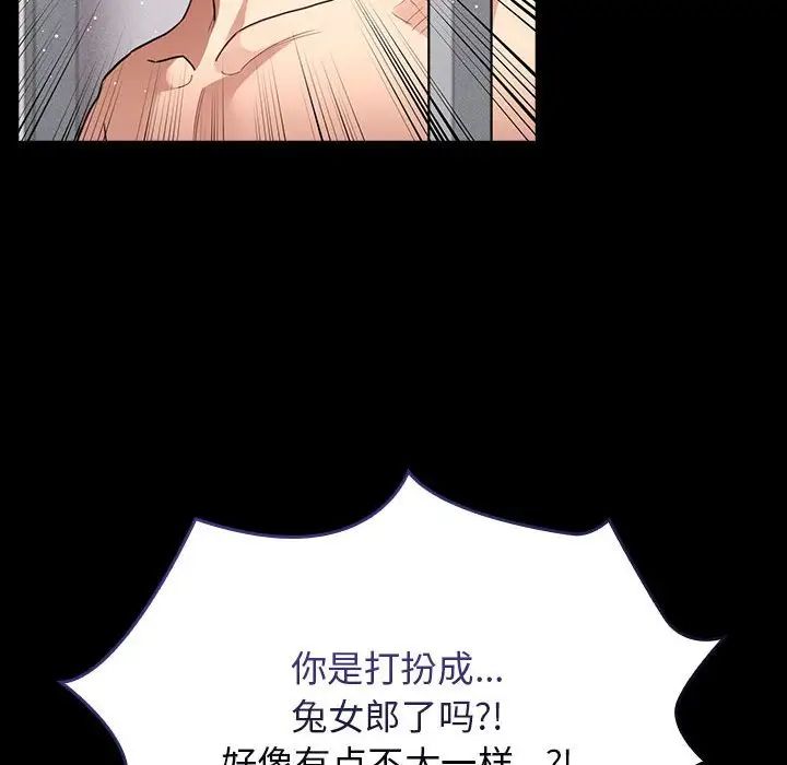 《疫情下的家教生活》漫画 第116話