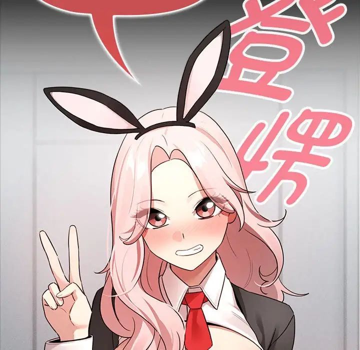 《疫情下的家教生活》漫画 第116話