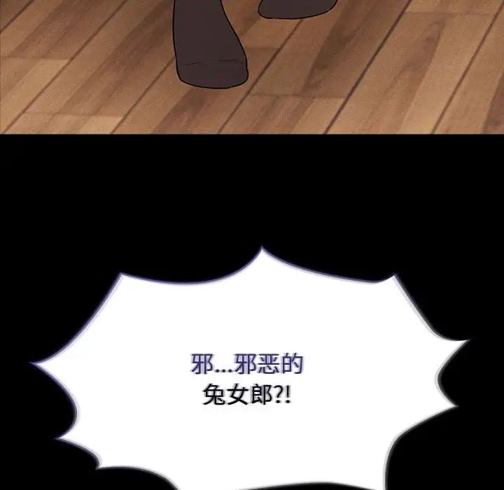 《疫情下的家教生活》漫画 第116話
