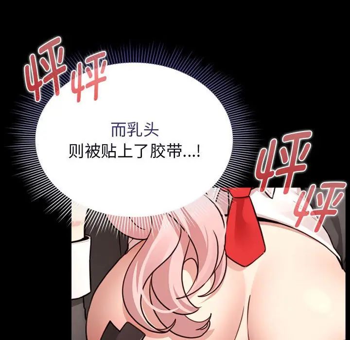 《疫情下的家教生活》漫画 第116話