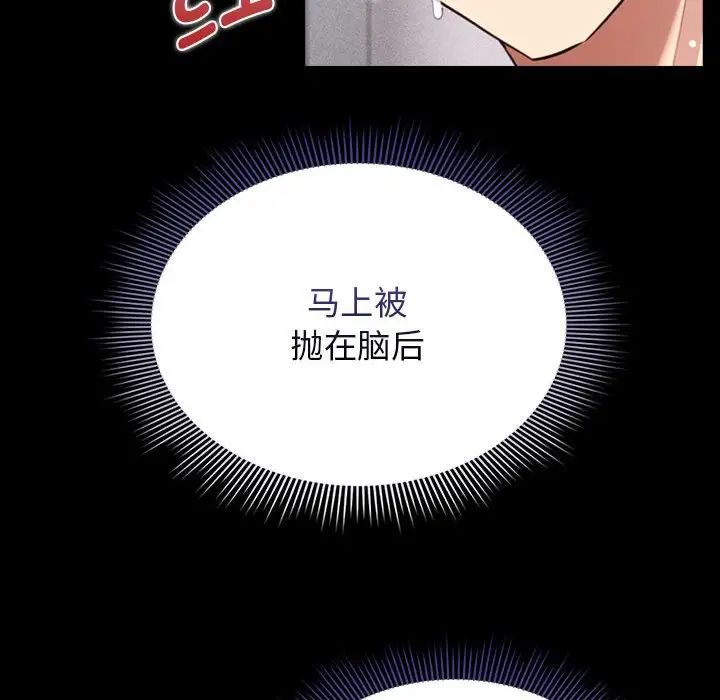 《疫情下的家教生活》漫画 第116話