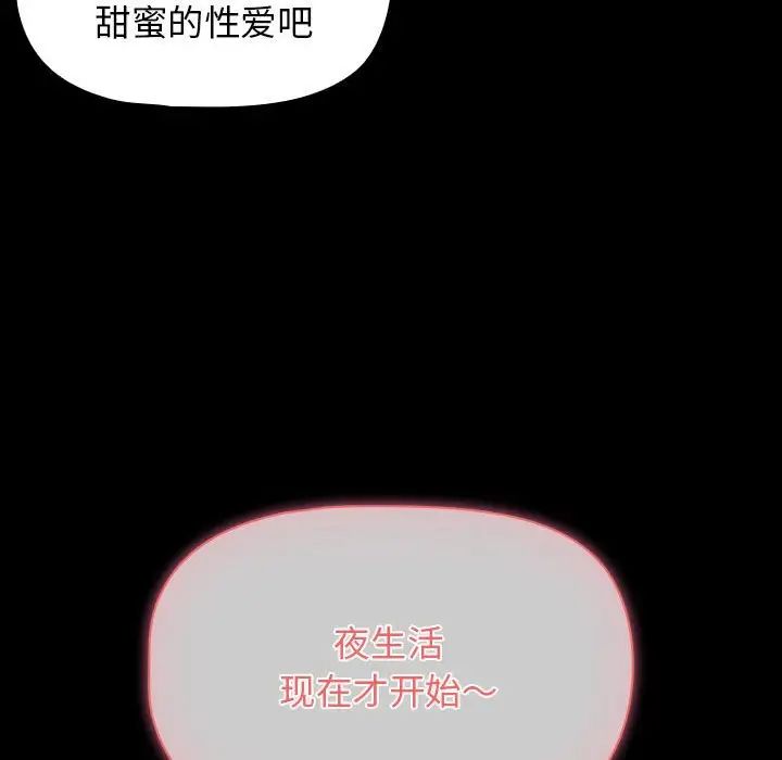 《疫情下的家教生活》漫画 第116話