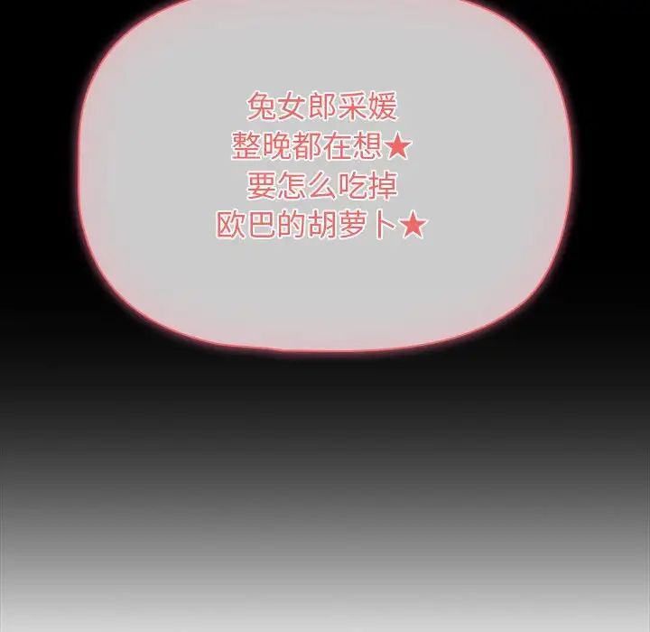 《疫情下的家教生活》漫画 第116話