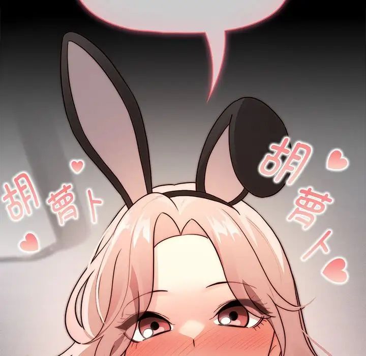 《疫情下的家教生活》漫画 第116話