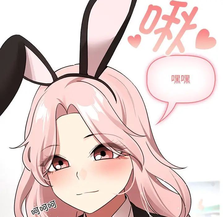 《疫情下的家教生活》漫画 第117話