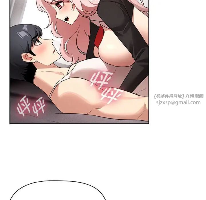 《疫情下的家教生活》漫画 第117話