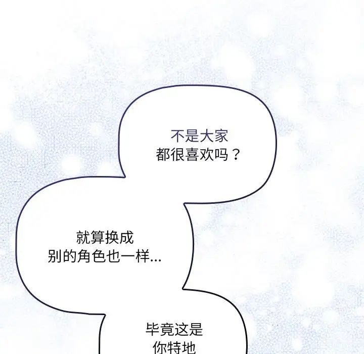 《疫情下的家教生活》漫画 第117話