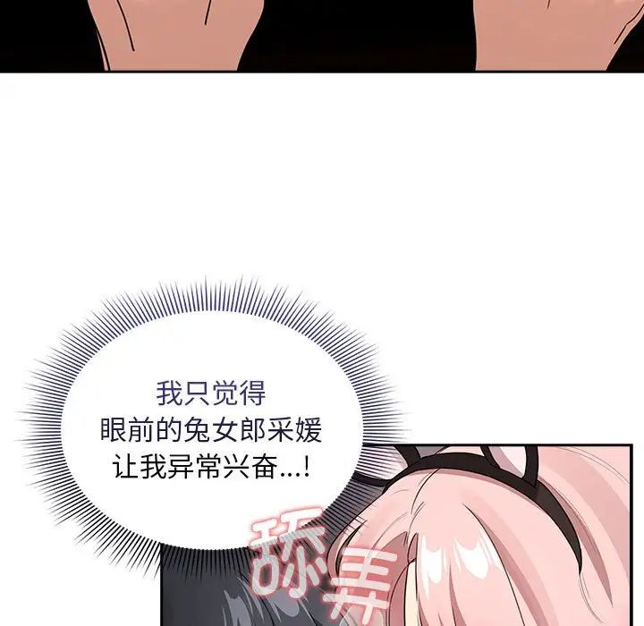 《疫情下的家教生活》漫画 第117話