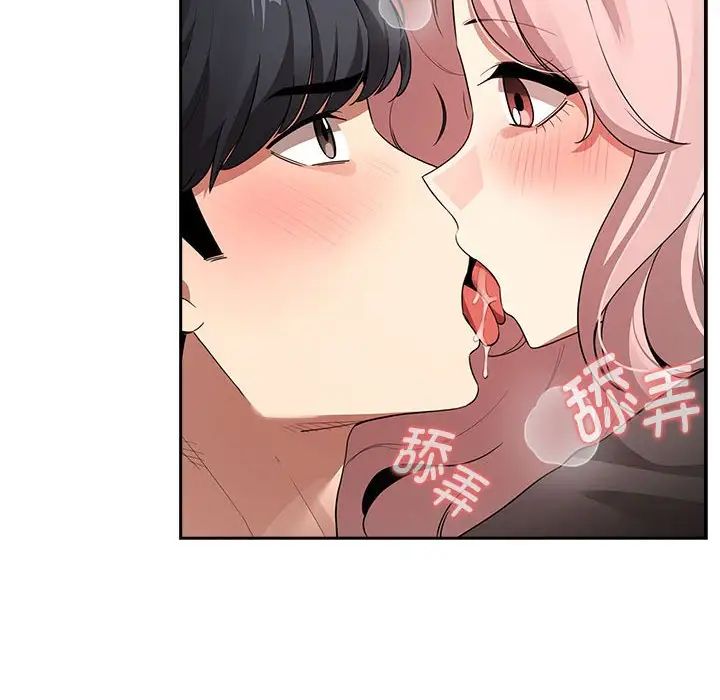 《疫情下的家教生活》漫画 第117話