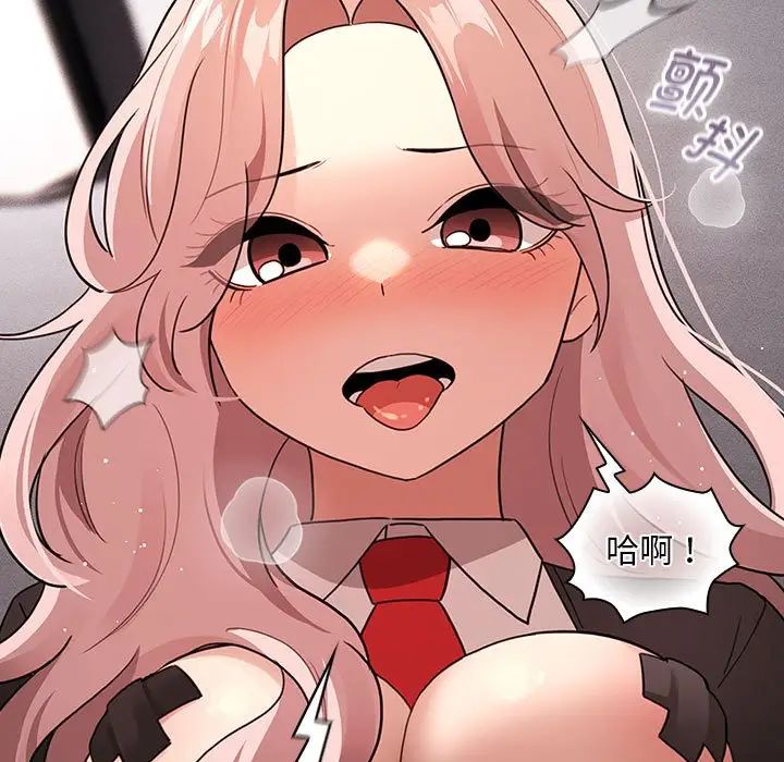 《疫情下的家教生活》漫画 第117話