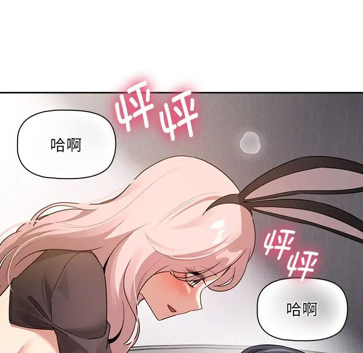 《疫情下的家教生活》漫画 第117話