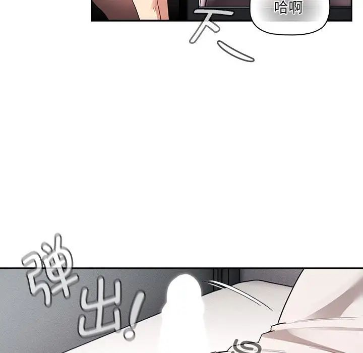 《疫情下的家教生活》漫画 第117話