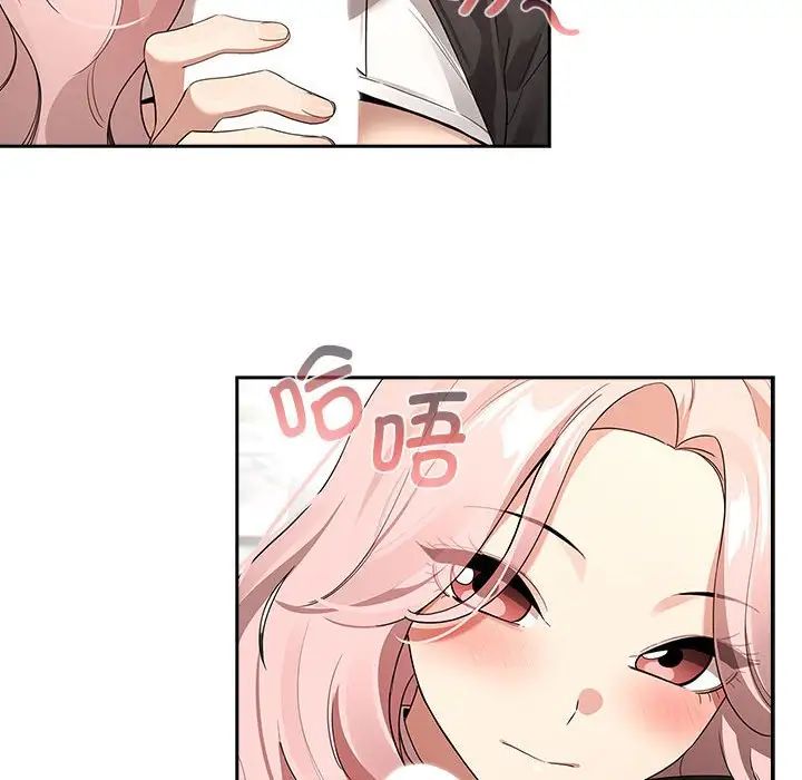 《疫情下的家教生活》漫画 第117話