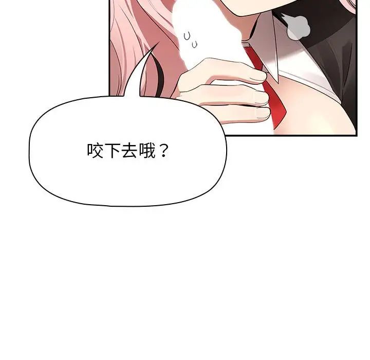 《疫情下的家教生活》漫画 第117話