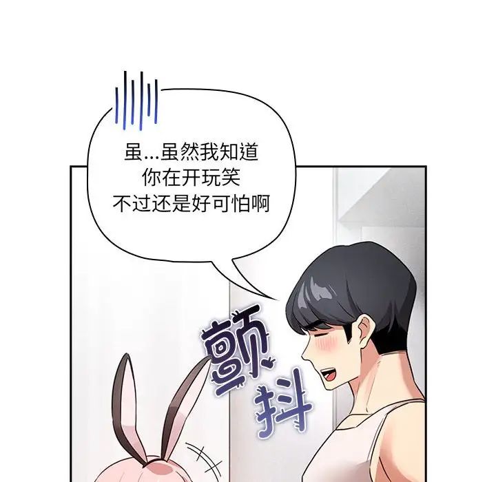 《疫情下的家教生活》漫画 第117話