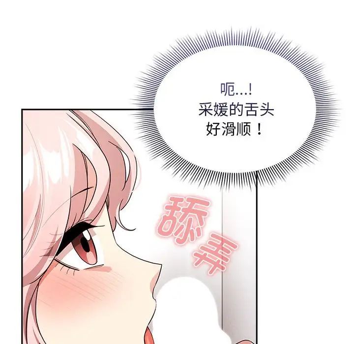 《疫情下的家教生活》漫画 第117話