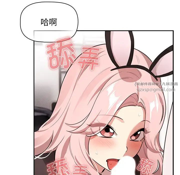 《疫情下的家教生活》漫画 第117話