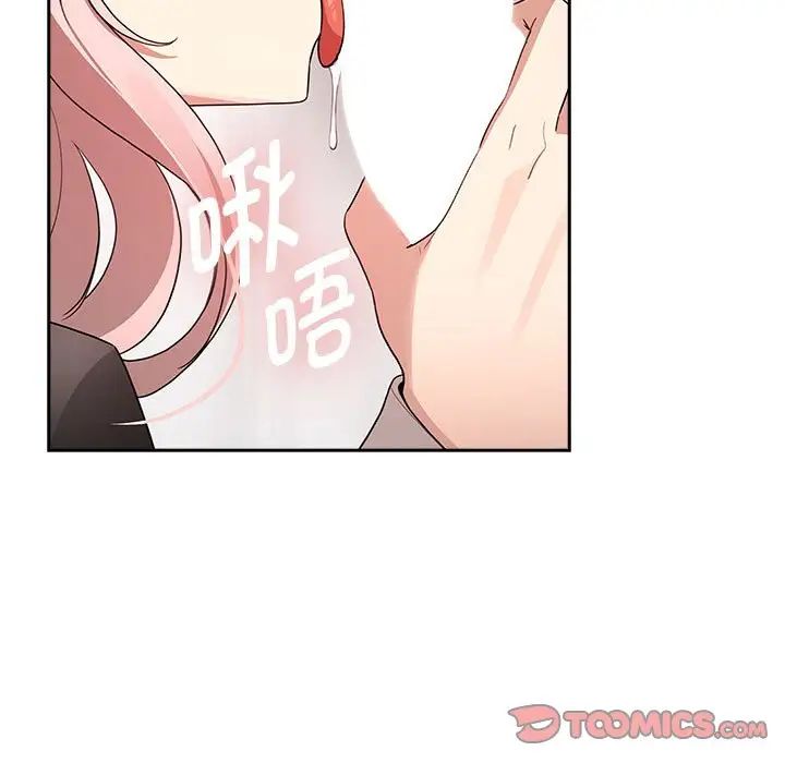 《疫情下的家教生活》漫画 第117話