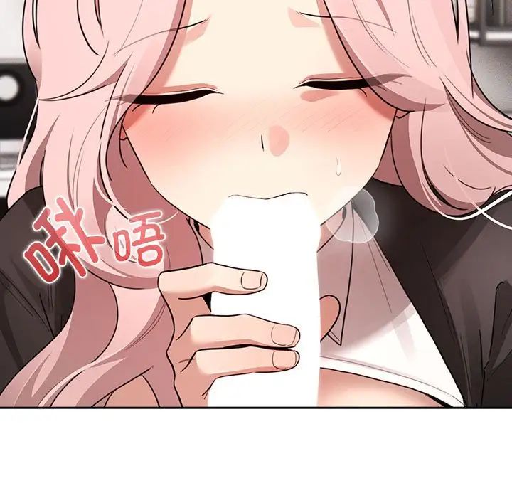 《疫情下的家教生活》漫画 第117話