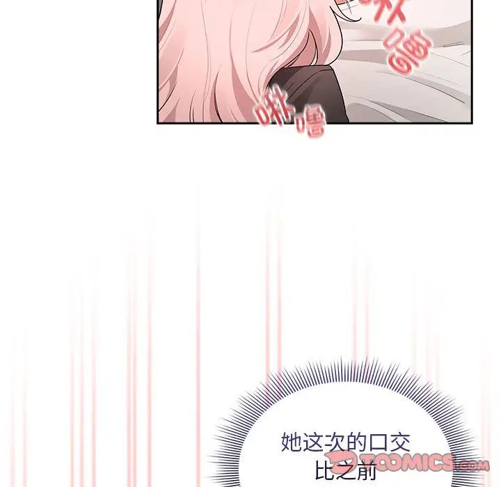《疫情下的家教生活》漫画 第117話