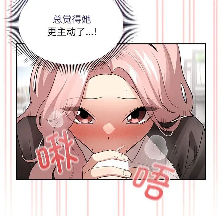 《疫情下的家教生活》漫画 第117話