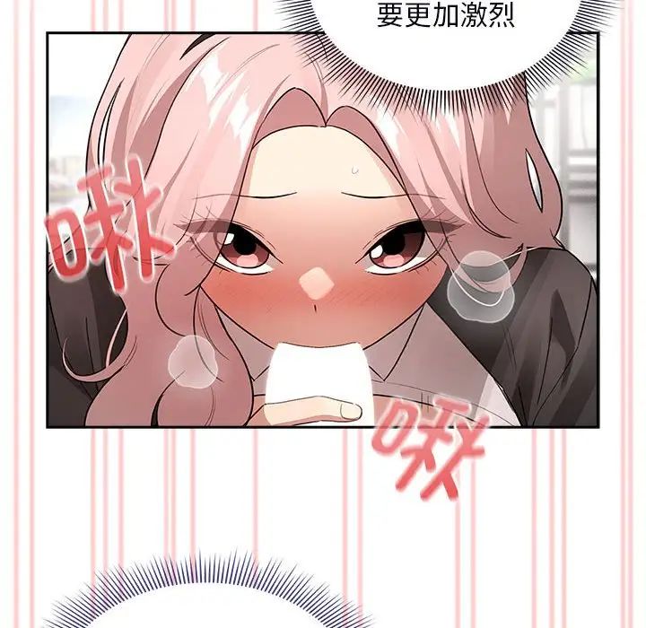 《疫情下的家教生活》漫画 第117話
