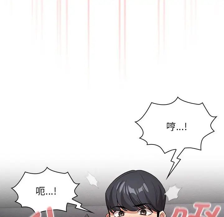 《疫情下的家教生活》漫画 第117話