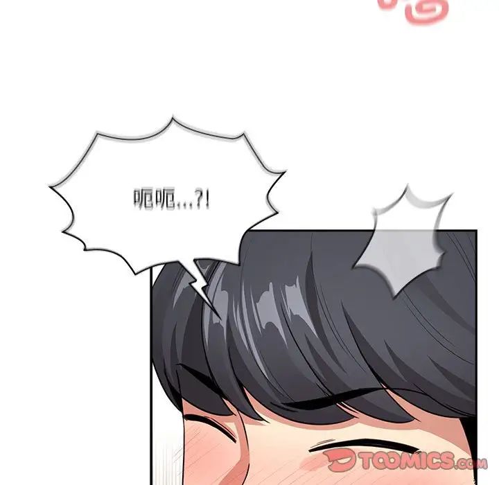 《疫情下的家教生活》漫画 第117話
