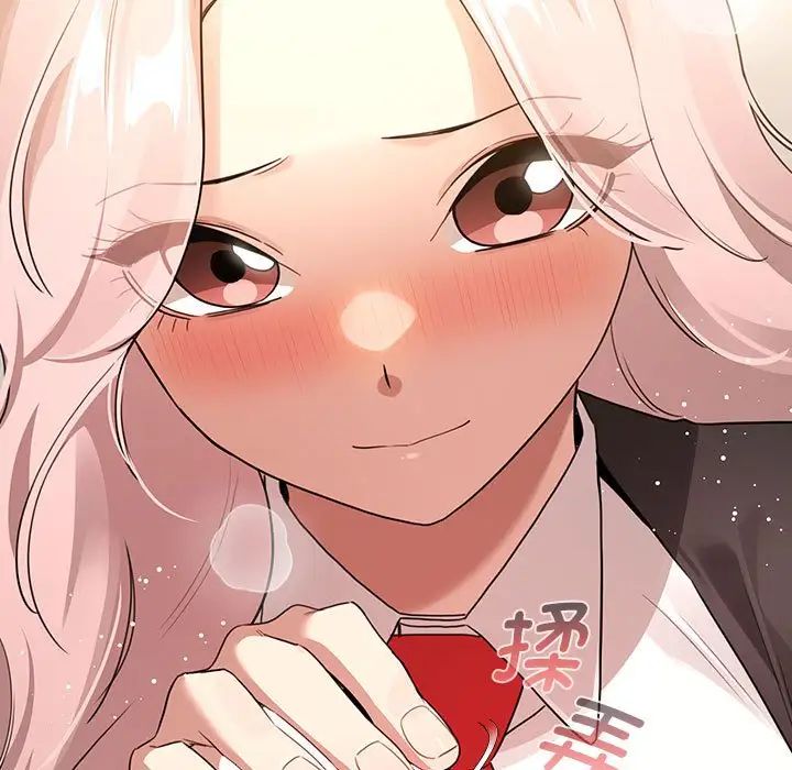《疫情下的家教生活》漫画 第117話